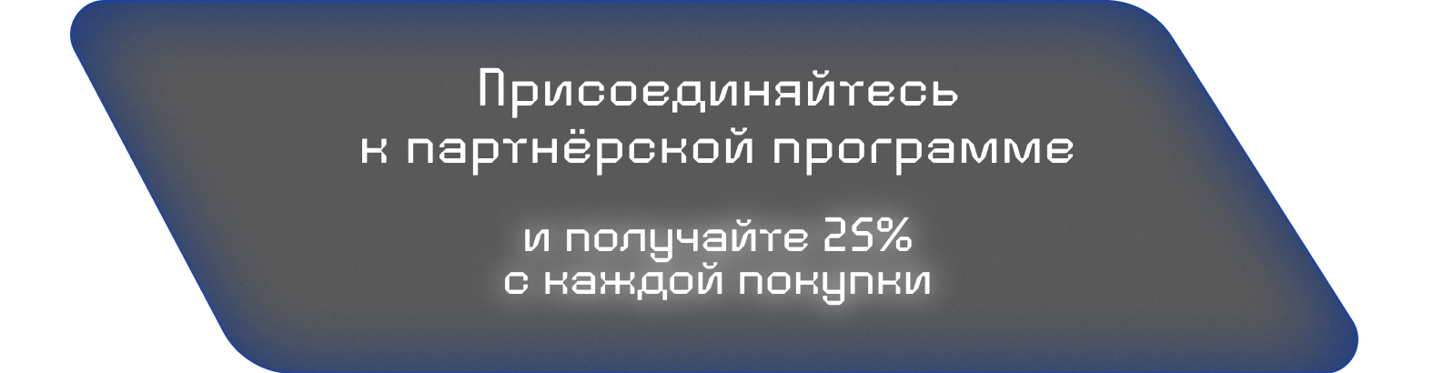 assets/images/data/images/25 процентов.png